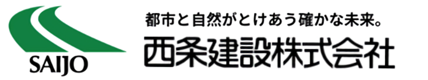 西条建設株式会社