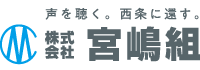 株式会社宮嶋組