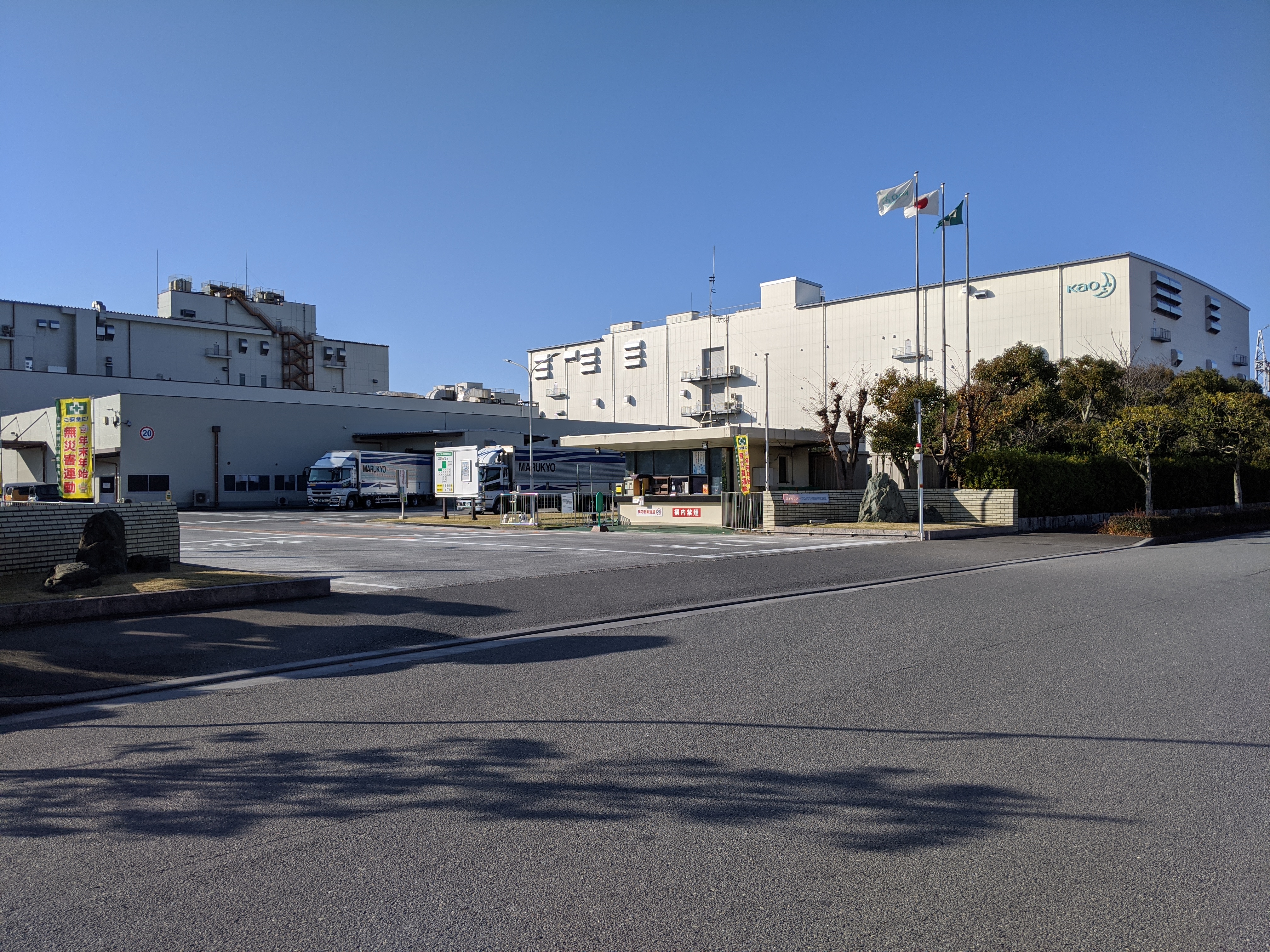 花王サニタリープロダクツ愛媛株式会社